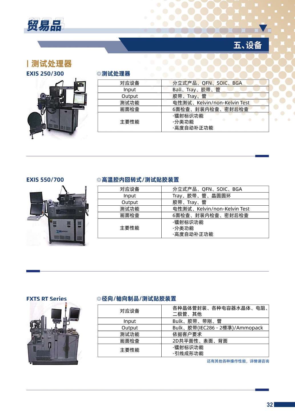 最新的內(nèi)頁導出-35 (2)